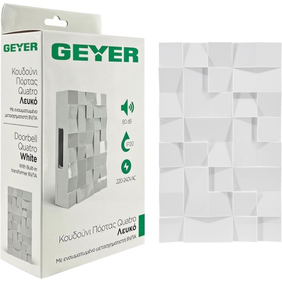 Κουδούνι Πόρτας Quatro 80dB με ενσωμ. μετασχηματιστή 8V/1A  λευκό