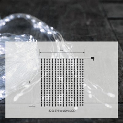 320L LED ΙΡ44 ΚΟΥΡΤΙΝΑ ΣΥΡΜΑ COOL 2mX2m+3ΜΕΤΡΑ ΚΑΛΩΔΙΟ ΠΑΡΟΧΗΣ 31V (ΕΠΕΚΤΑΣΙΜΗ) 320L LED ΙΡ44 ΚΟΥΡΤΙΝΑ ΣΥΡΜΑ COOL 2mX2m+3ΜΕΤΡΑ ΚΑΛΩΔΙΟ ΠΑΡΟΧΗΣ 31V (ΕΠΕΚΤΑΣΙΜΗ)