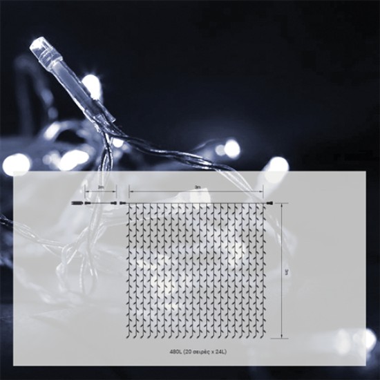 480 LED cool white ΚΟΥΡΤΙΝΑ 3mΧ3m flash, ΕΠΕΚΤΑΣΙΜΗ,31V/9W IP44