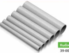 ΕΥΘΕΙΑ ΣΩΛΗΝΑ Β.Τ. Φ40 TUBIMAC ΕΥΘΕΙΑ ΣΩΛΗΝΑ Β.Τ. Φ40 TUBIMAC