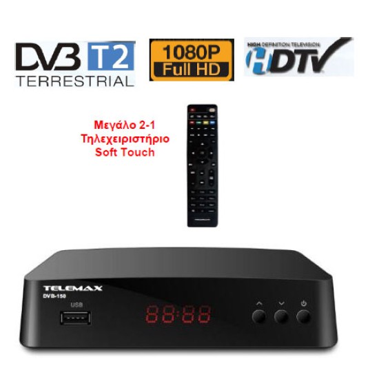Αποκωδικοποιητής Ψηφιακός Δέκτης DVB-150